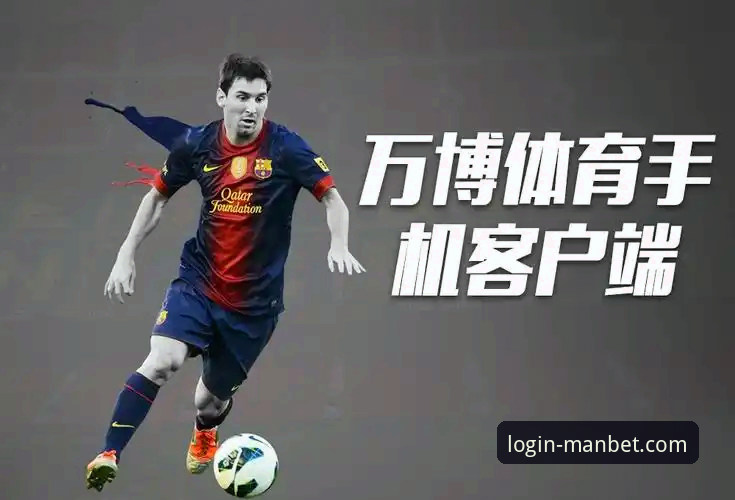 3个关键步骤与5大安全特性，全面解析“万博体育平台”安全可靠性