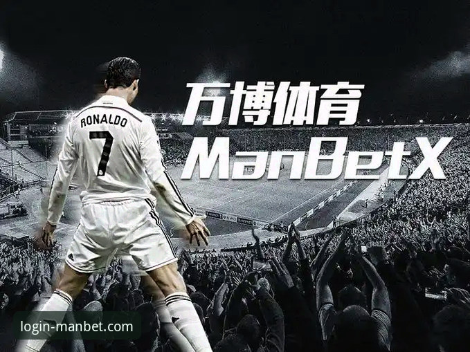 万博体育平台：如何安全便捷地完成manbet下载与安装？