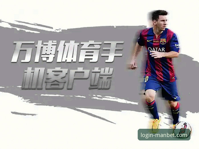 万博体育平台：manbet最新登录地址安装失败问题诊断与创新解决指南